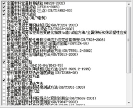 WD-R4104微機(jī)控制人造板萬能試驗機(jī)