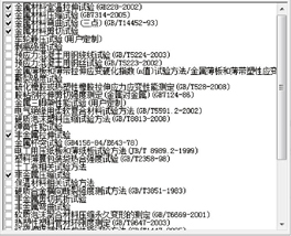 WD-P3系列微機(jī)控制電子萬能試驗(yàn)機(jī)